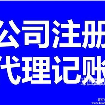 办理昌平区公司税务注销服务态度好