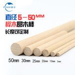 广州圆木棒批发厂家简易实心木质圆木棒，扫把杆松木，桐木可定制各种尺寸木质工艺品