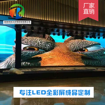 室內(nèi)P1.904高清小間距LED全彩顯示屏監(jiān)控室大屏