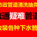市政管道疏通清洗