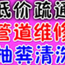 余姚專業(yè)通下水道疏通管道維修馬桶下水道清洗