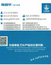 国际航煤宁波产航空煤油JETA-1万吨量待售图片