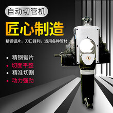 上海不锈钢管道自动切管机的应用