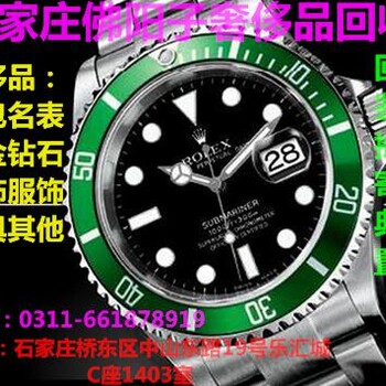 石家庄哪里回收劳力士手表Rolex