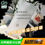 定制款CPE自粘袋塑料袋印刷环保标手机壳防尘包装袋半透明收纳袋图片2