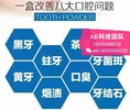 愛蓓潔真正呵護牙齒的必備品7天明顯改善愛蓓潔怎么代理