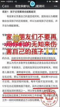 吃什么能防近视，林文正姿护眼笔效果怎么样？全国代理加盟