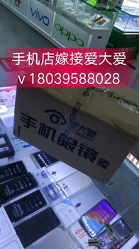 新乡卫辉市微商代理爱大爱稀晶石手机眼镜防紫外线吗