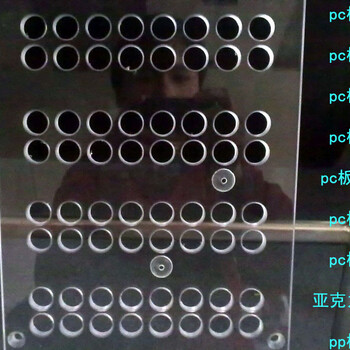 陕西益晶PC板高透光打孔雕刻薄利多销工厂