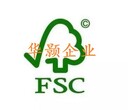 FSC森林认证体系认证程序图片