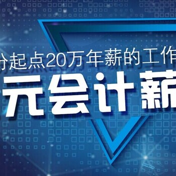 常熟会计中级职称培训学校上元会计双重学习保障！