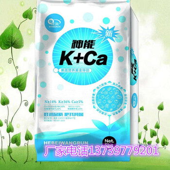 促銷水溶肥，膨果補(bǔ)鈣水溶肥，河北旺潤(rùn)誠信品質(zhì)