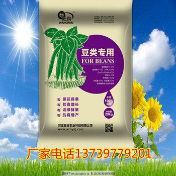 招商豆角肥，河北旺潤(rùn)豆角肥招商，團(tuán)購(gòu)豆角肥價(jià)格