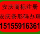 安庆商标注册需要多少钱？安庆商标注册流程？安庆商标注册费用？图片