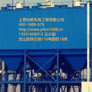 上海怡帆工业除尘器设备-静电除尘器与布袋除尘器的比较