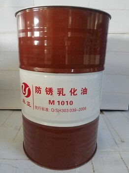 供应防锈乳化供应润滑油/卓亚M1010防锈乳化油