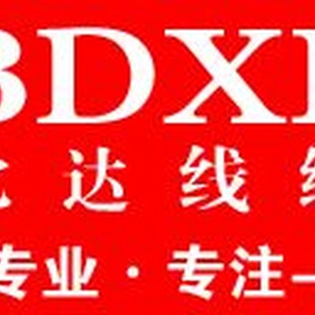 沧州北达线缆有限公司BDXL牌电力电缆控制电缆橡套电缆