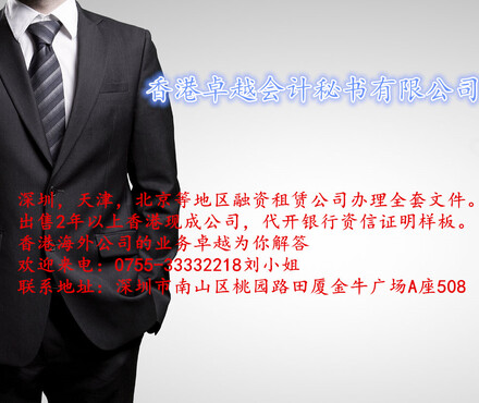 【卓越长期办理香港公司注册,政府注册商务网