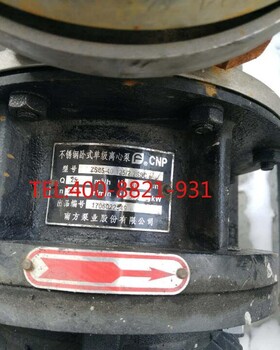 杭州南方泵ZS50-32-160不锈钢卧式化工泵/单级离心泵/1.1KW