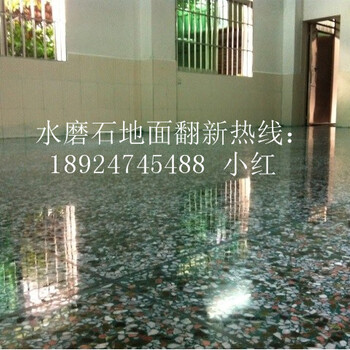 广东惠州博罗石湾水磨石地面如何打磨？--石湾水磨石固化--钧宇品质