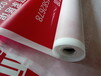 装修成品保护膜地板瓷砖保护膜针织棉保护膜定制
