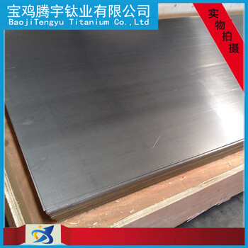 供应TA2工业纯钛板TA1钛板钛棒钛电解板tc4医用钛合金板