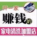 家电清洗市场前景如何，油烟机清洗怎么进入客户家庭？