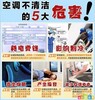 家电清洗加盟费多少？格科家电清洗厂家直接招商加盟