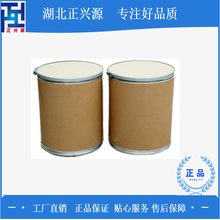 正兴源供应2-氨基噻唑96-50-4图片