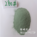 绿碳化硅微粉280#用于合金刀具制造用钝化料