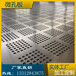 广东专业生产小孔喷塑铝板网镀锌冲孔网冲孔板10孔12距