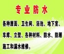 专业做外墙、楼顶、阳台、卫生间防水、苏州漏水维修专家