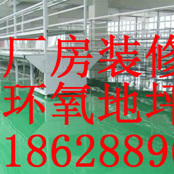 虞山耐磨地坪维修塘桥环氧树脂地坪我们快速诚信字柞嘴紫族遵