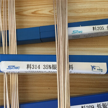 HL314銀焊條35%銀焊絲BAg-2銀焊片BAg35CuZnCd釬焊料