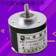 编码器厂家替代欧姆龙光电旋转编码器E6C2-CWZ6C1000角度测速位置图片