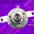 编码器厂家替代光洋编码器TRD-2TH360BF电机编码器角度测速位置图片