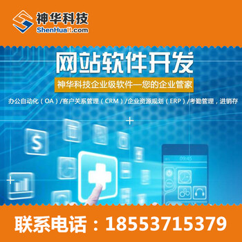 法院综合信息管理软件定制开发神华科技法院综合信息管理软件开发价格