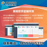 神华科技软件开发互联网电子商务平台搭建价格