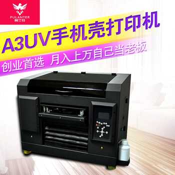 深圳普兰特pvc板印刷机小型浮雕平板彩印机二维码支付牌uv打印机