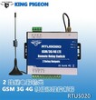 金鸽RTU50203G控制器4G遥控器门禁遥控器图片