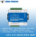 步进电机专用以太网数据采集模块支持ModbusTCP协议