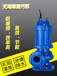 供应青岛50WQ20-25-1.5潜水排污泵/耐腐蚀潜污泵现货销售