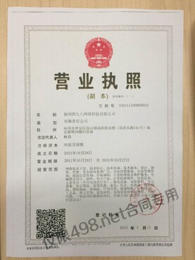 【微信支付代理怎么做?福州四九八科技公司、