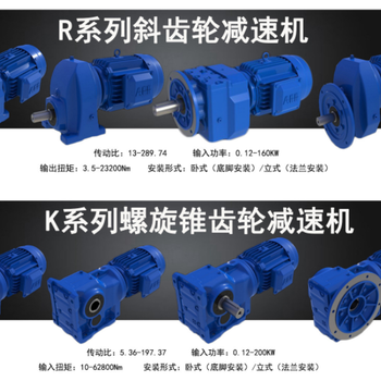 F系列平行轴斜齿轮减速机安装方式-大功率齿轮减速机