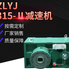 ZLYJ250双螺杆塑料挤出造粒机齿轮箱双螺杆挤出机减速机图片