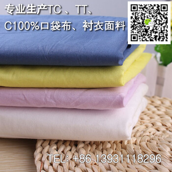 純棉包邊布純棉口袋布黑色口袋布全棉坯布32x3268x6863寸漂白染色布