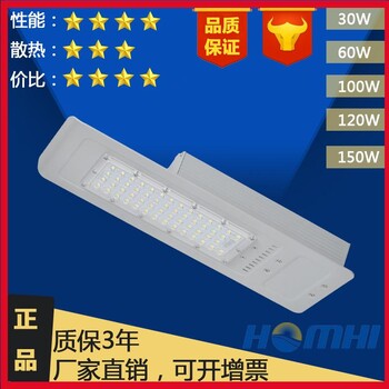led路燈廠家LED路燈燈頭超亮高光效道路照明