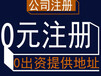 广州代理商标注册工商注册注册公司