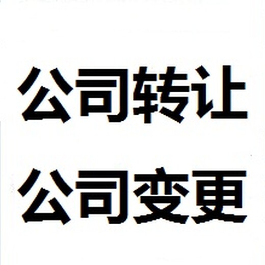 廣州公司變更注銷，無地址免費注冊公司