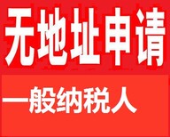 贼快办理劳务派遣，提供地址注册广州公司图片1